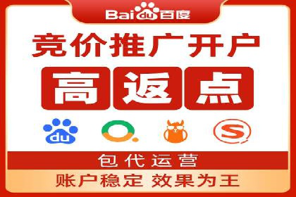 某地区百度推广代理商的业绩突破案例